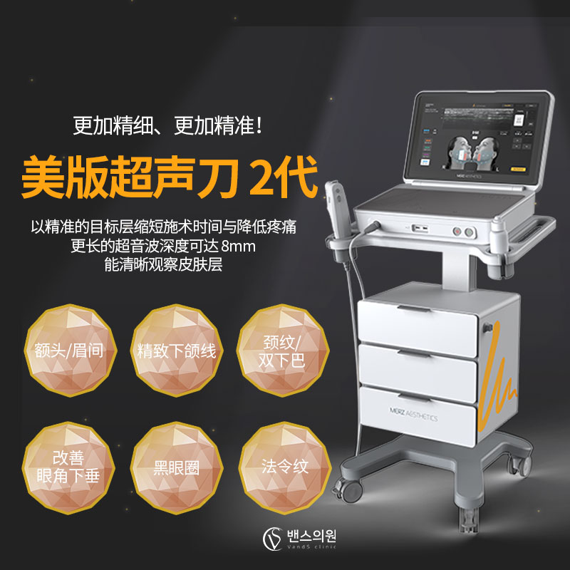美版超声刀 2代 - 弘大店