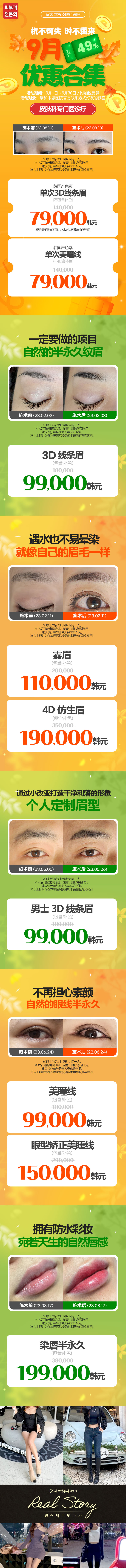 弘大店 活动图片10