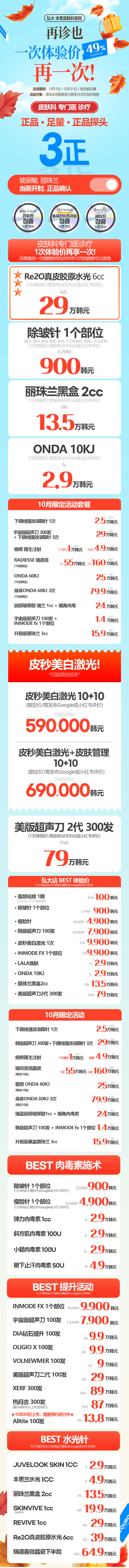 弘大店 活动图片1