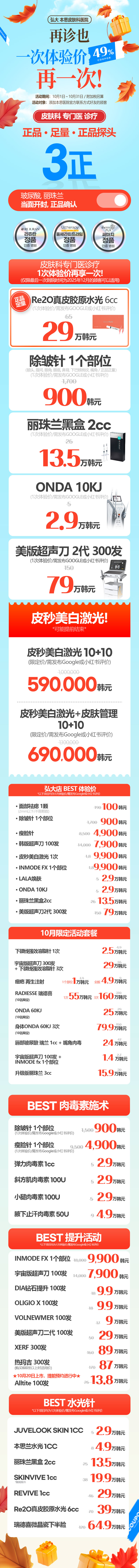 弘大店 活动图片1