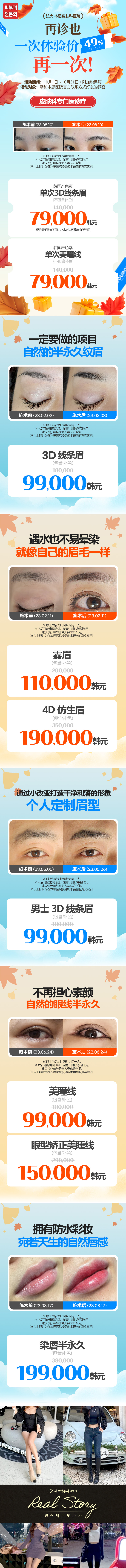 弘大店 活动图片10